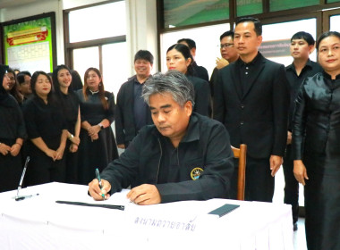 ถวายความอาลัยสมเด็จพระนางเจ้าสิริกิติ์ พระบรมราชินีนาถ ... พารามิเตอร์รูปภาพ 10